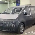 ستاريا 2025 ديزل و بنزين 9 ركاب كاش وأقساط