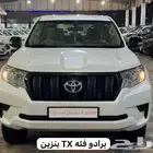 للبيع تويوتا برادو TX 2020 دبل سعودي