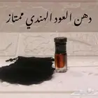 ارخص واجود الأسعار دهن العود الهندي فاخر