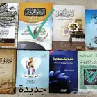 كتب طالب العلم للبيع