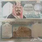 عشرين ريال المئوية