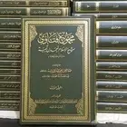 فتاوى ابن تيمية وغيرها من الكتب السعر مجانا