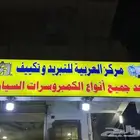 كمبروسر كامري كرولا افلون لكزس اوريون جميع انواع السيارات
