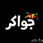 توكنز جواكر