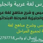 معلمة انجليزي