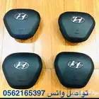 اغطية ايرباقات سوناتا 2018-2019 خامة وكالة مصدومه