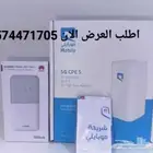 الحق العرض قبل ما يخلص.. راوترين   إنترنت مفتوح بلا توقف