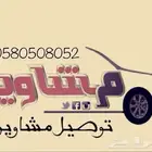 توصيل مشاوير الرياض