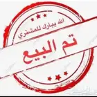 مسباح فاخر