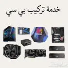 تجميعات PC حسب الطلب والميزانية