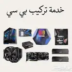 تجميعات PC حسب الطلب