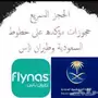 توفير حجوزات سياحيه 0552984051
