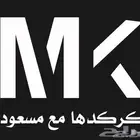 كركدية مسعود وملك الكركدية