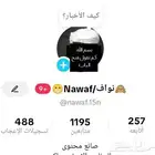 حساب تيك توك