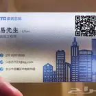 كرت اعمال شفاف بلاستيك business card PVC من الصين