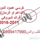 قراند شيروكي درانقو