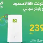 كل ما يخص انترنت زين 5g