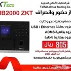 اجهزة بصمه حضور وانصراف الموظفين