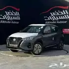 نيسان كيكس 2024 SV اقوي الخصومات