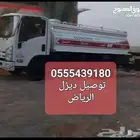 توصيل ونقل ديزل وبنزين