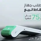 عروض على نقاط البيعع