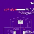 اس سي فايبر