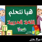 معلم تاسيس ومتابعه