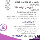 ايداع القوائم الماليه