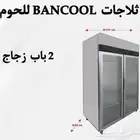 ثلاجات BANCOOL لحوم تعليق و رفوف