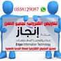 تفويض الكتروني لجميع المهن والجنسيات  