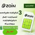 أقوى باقتين على الإطلاق