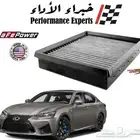 فلاتر هواء ( مكينة ) شريحة رياضية شركة aFe Power الأمريكية
