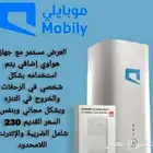 انترنت موبايلي مع مودم 5gوراوتر متنقل هديه من موبيلي وشريحه