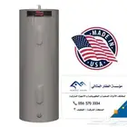 عروض على سخانات المياة المركزية حتى ( 10-12-2025 )