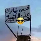 فحص جميع السيارات بسعر رخييص وشغل نظيف
