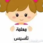 معلمة تأسيس وقران بالتجويد والقاعدة النورانية