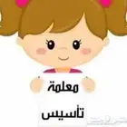 معلمة_ تأسيس_ حروف_ وأرقام _ قرآن _ بالقاعدة النورانية