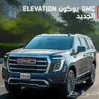 GMC يوكون اليفيشن شاص قصير 2025