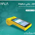 شركه هلا