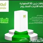 زين انترنت 5G