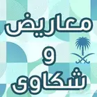 معاريض وخطابات احترافية