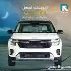 كيا سيلتوس GLS 1.5 نص فل موديل 2024