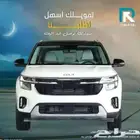 كيا سيلتوس GLS 1.5 نص فل موديل 2024