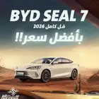 بي واي دي سيل 7 فل كامل 2026 BYD SEAL 7 PREMIUM