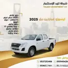 ايسوزو غمارتين دبل وبدون دبل 2025