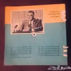 6 اسطوانات خطب جمال عبدالناصر قديمه