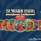 دخول حديقة الحيوان