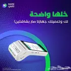 نامي نقاط البيع للمحلات التجارية والاسر المنتجة