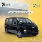 هيونداي ستاريا 9 راكب ديزل 2026 كاش واقساط