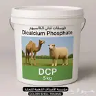فوسفات ثنائي الكالسيوم (DCP) درجة علف 18